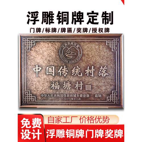 彷古铜牌定做定制金属浮雕牌匾铝板门牌纯铜雕刻制作公司广告牌子