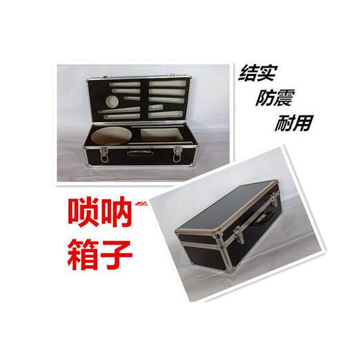 铝合金手提唢呐箱子大G大F调唢呐盒子黑色唢呐航空箱哨片盒定做