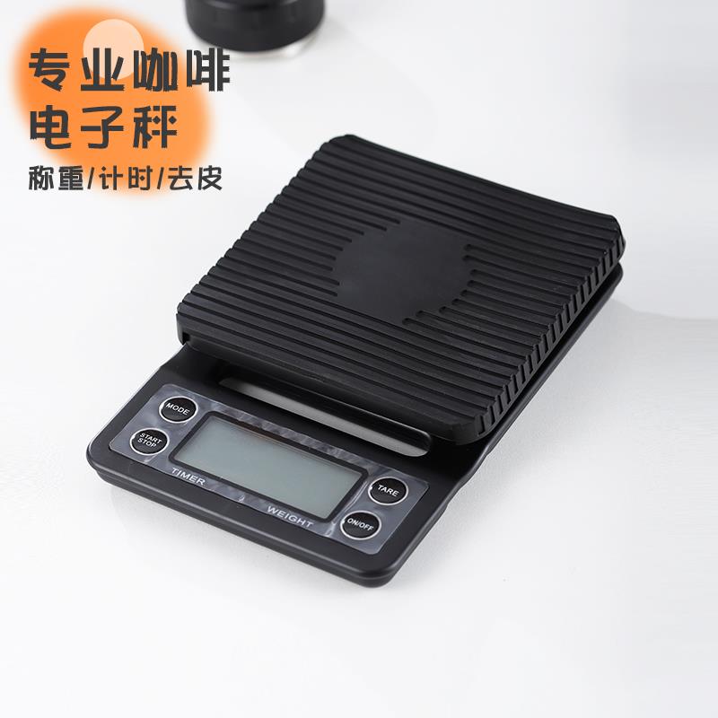 手冲单品咖啡电子秤家用多功能带计时厨房食品迷你称重器精准0.1g