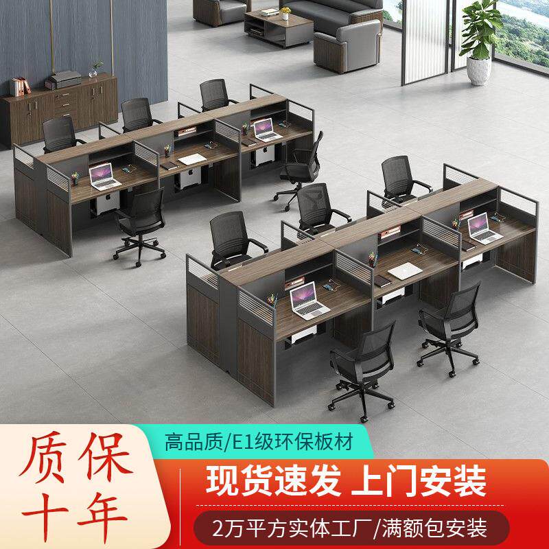 职员办公桌员工位简约电脑办公桌椅组合财务隔断式挡板屏风百得胜