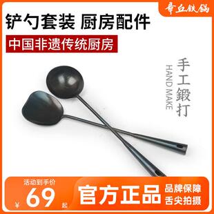 章丘手工锻打铁锅大铁勺传统家用厨师锅铲子长柄炒勺长把炒菜铲勺