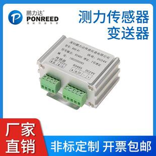 鹏力达BSQ-R1|变送器|压力仪表称重压力测力变送器拉压力放大器