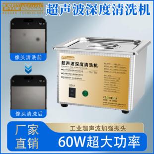 超音波清洗机工业零件手机电子电路板实验室洗眼镜首饰清洗器五金