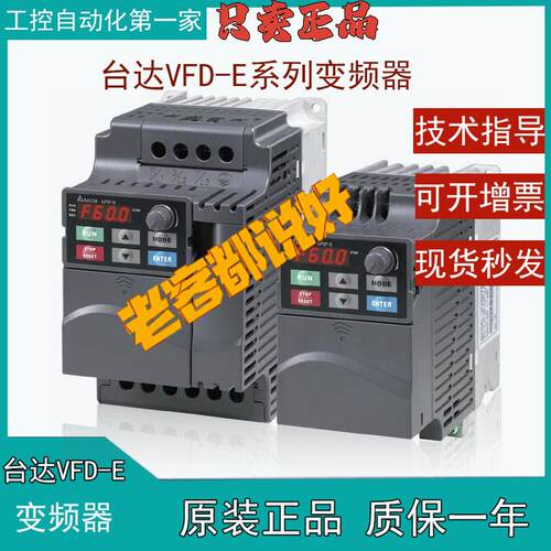 台达变频器VFD007E43T-23T/055E43A015E43T/037E43A/110/220-面板