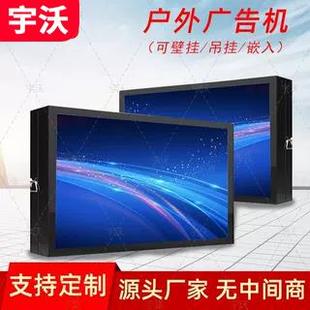 户外壁挂广告机防水防雨播放器多媒体广告机触摸屏液晶电视显示屏