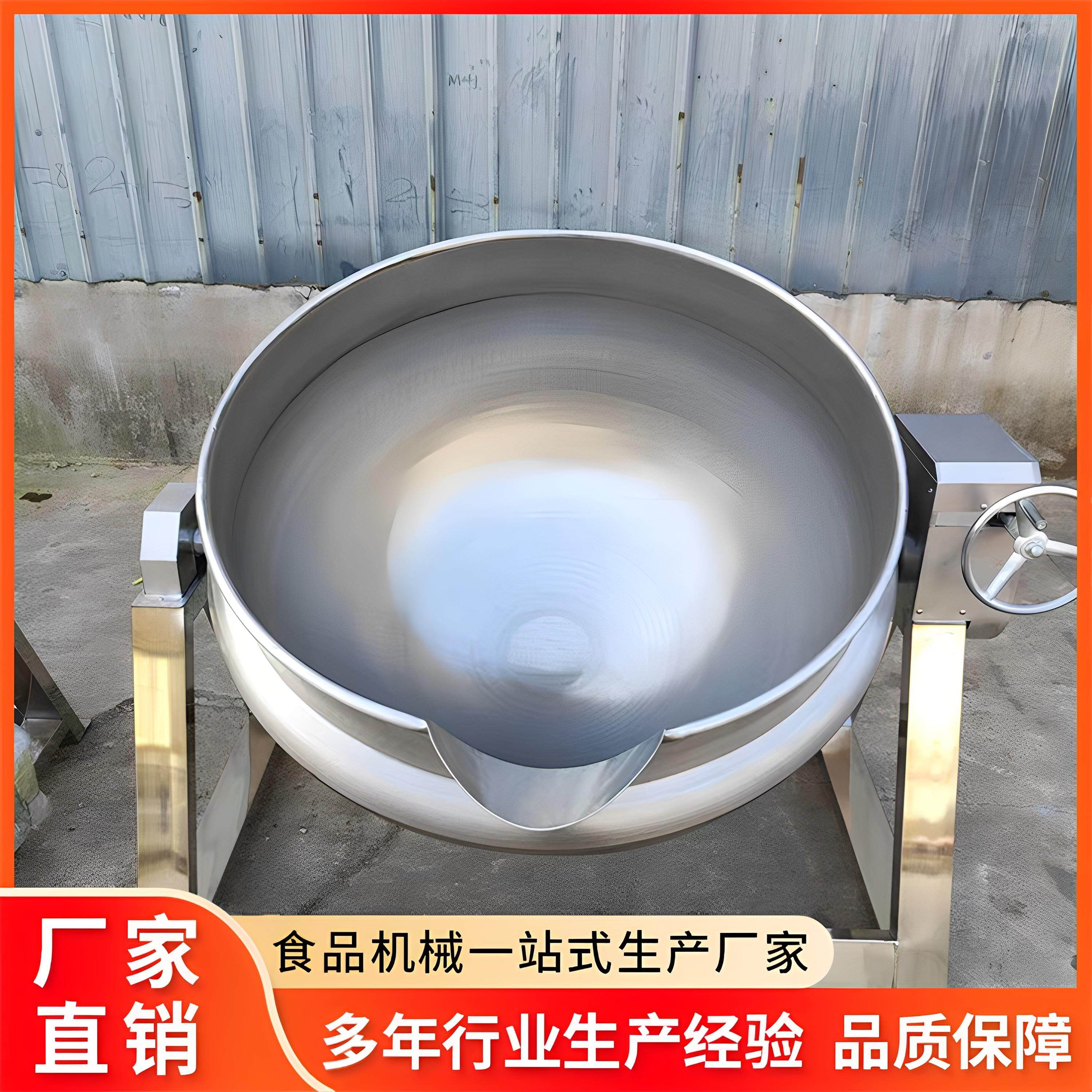 蒸汽加热夹层锅全自动商用魔芋豆腐凉粉搅拌机蒸汽馅料搅拌夹层锅,清洗/食品/商业设备,汤炉/夹层锅/熬煮锅/漂烫锅,淘宝优惠券,粉丝福利购,淘宝优惠卷