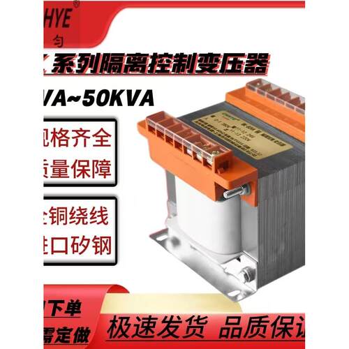 BK-200VA输入220V输出60V隔离控制变压器全铜线圈220V变60V