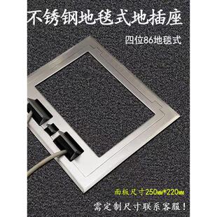 4位86型不锈钢地板插头开放式出口地毯型4炼接静电地板支架空地板