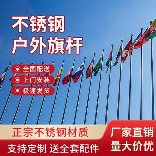 户外不锈钢旗杆室外工地学校升降旗杆 304不锈钢旗杆支持加工定制