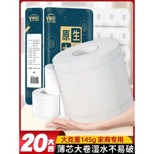 核心卷纸家庭负担得起的空心厕纸卷管核心卷商业厕纸厂直销