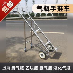 不锈钢氧气瓶手推车40升固定支架氩气丙烷乙炔钢瓶专用小推车爬楼