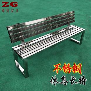 公园椅不锈钢靠背长椅户外室外休息长条椅休闲 长凳子304金属排椅