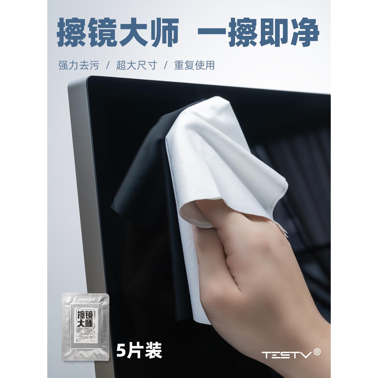 Testv Lens清洁大师超细纤维软无尘布干燥适用于清洁手机屏幕显示