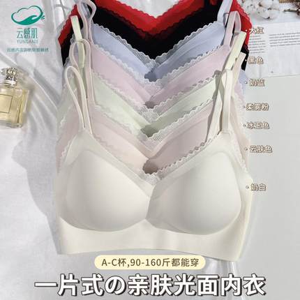 云感肌一片式内衣固定杯1304细肩带1303无钢圈无痕裸感文胸背心式
