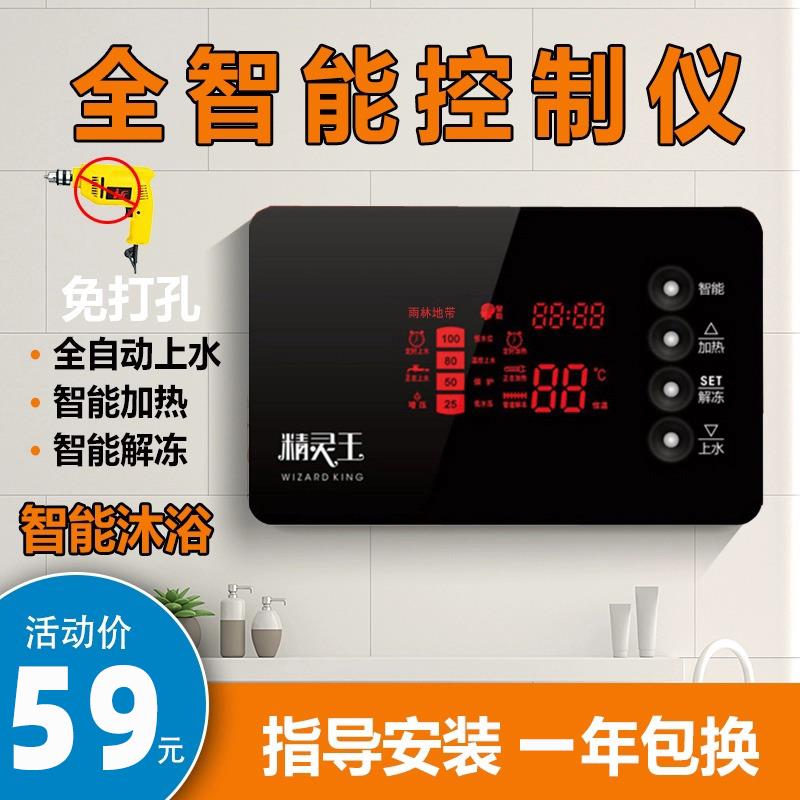 通用太阳能热水器测控仪智能控制器全自动上水显示屏仪表配件大全