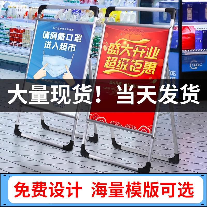 手提海报架铝合金招聘展架立式落地式宣传奶茶广告定制折叠展示牌