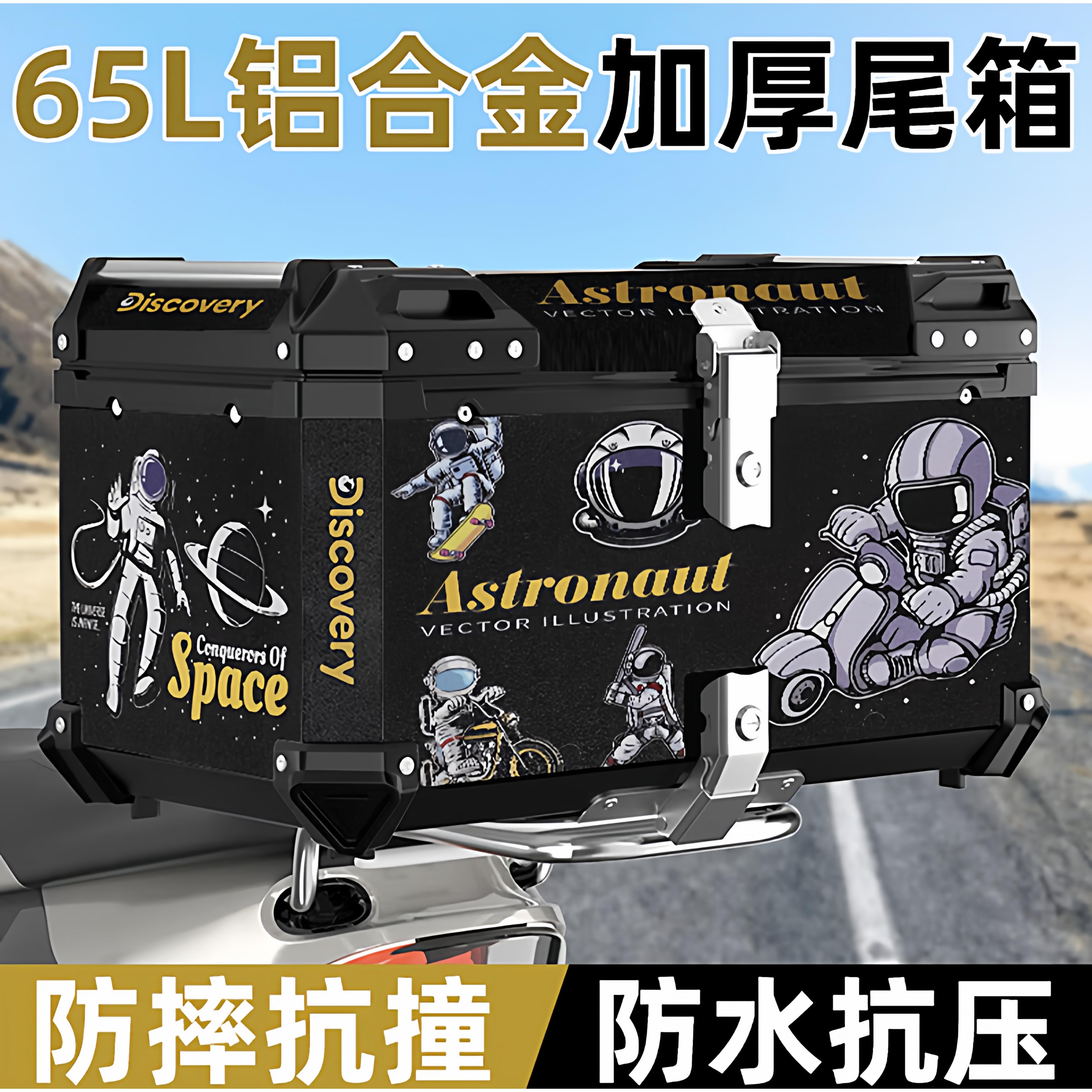 摩托车尾箱电动车后备箱铝合金大容量快后背箱储物箱电动车拆新款