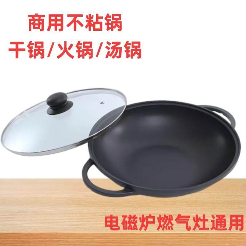 双耳干锅锅具汤炖锅电磁炉通用覆底炒锅不粘鱼头锅锅饭厅商用火锅,厨房/烹饪用具,火锅,淘宝优惠券,粉丝福利购,淘宝优惠卷