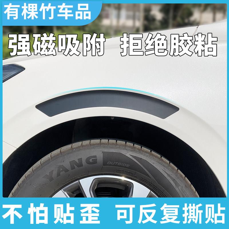 高级纯黑白汽车轮眉装饰条磁吸防撞轮廓棱边凹陷免胶粘漆面防护贴