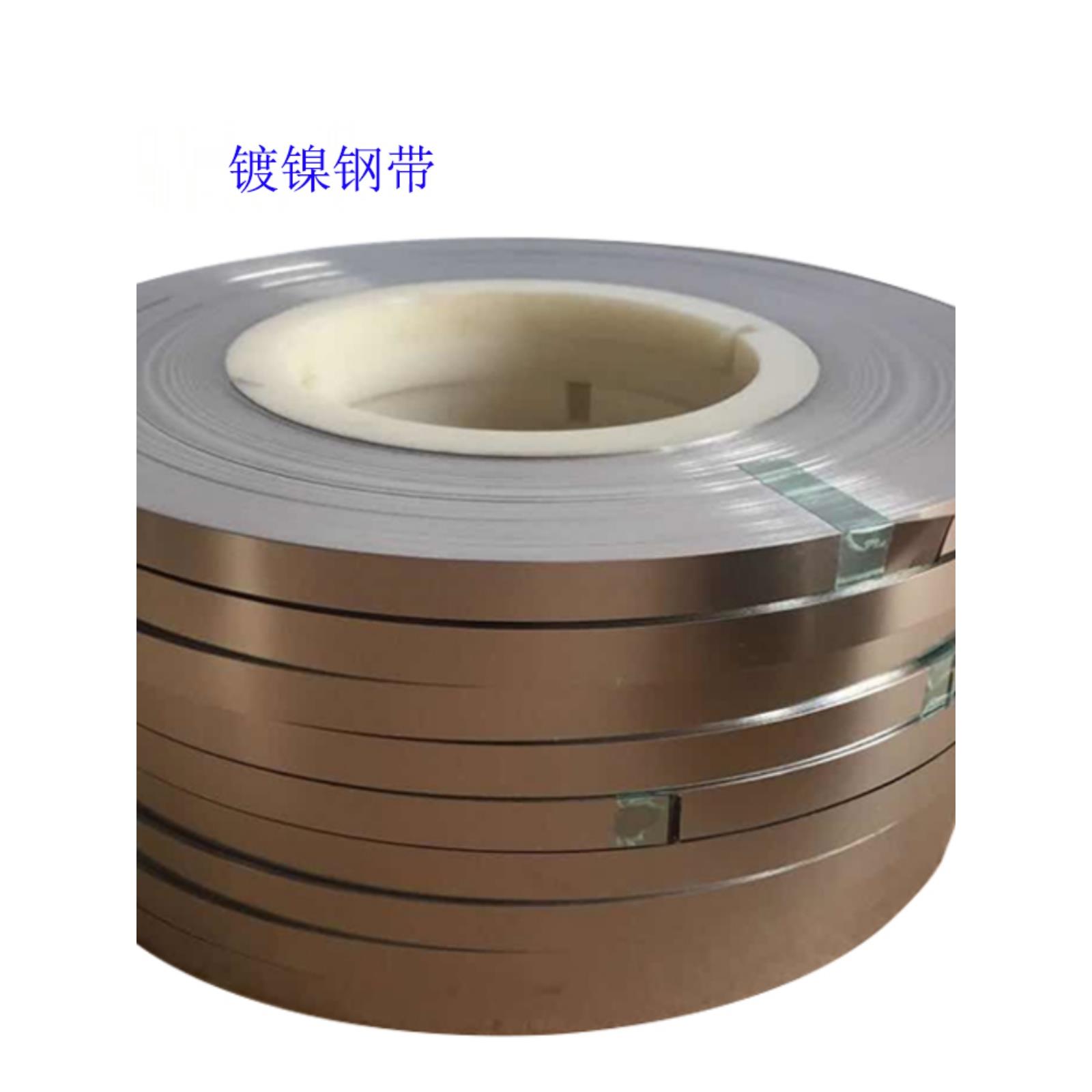 镀镍钢带镍带镍片18650/21700锂电池连接片32700点焊spcc单并钢带