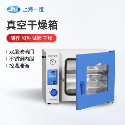上海一恒真空干燥箱DZF-6020恒温烘干箱实验室小型真空烤箱消泡箱