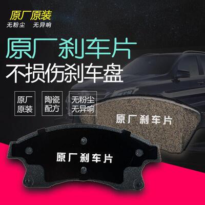 适配赛力斯蓝电E3/E5/E5PLUS正品汽车前后轮煞车片皮原厂原装配件