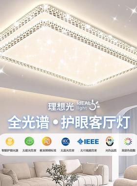 轻奢水晶吸顶客厅客厅灯新款现代简约大气吊灯主灯家用卧室灯具套