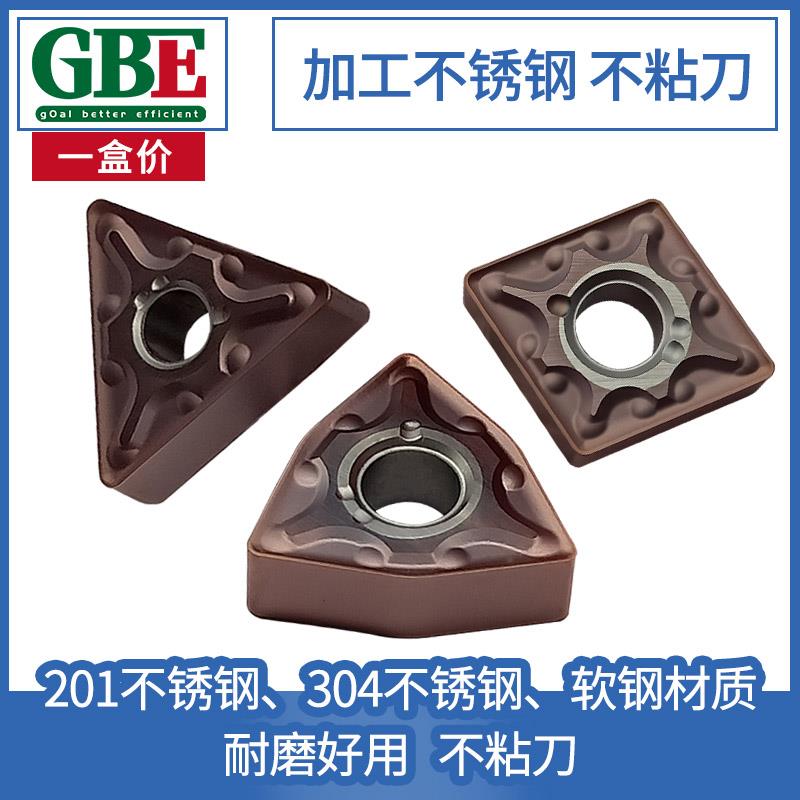 GBE桃形数控刀片WNMG080408-MA不锈钢外圆/端面/内孔加工车刀片
