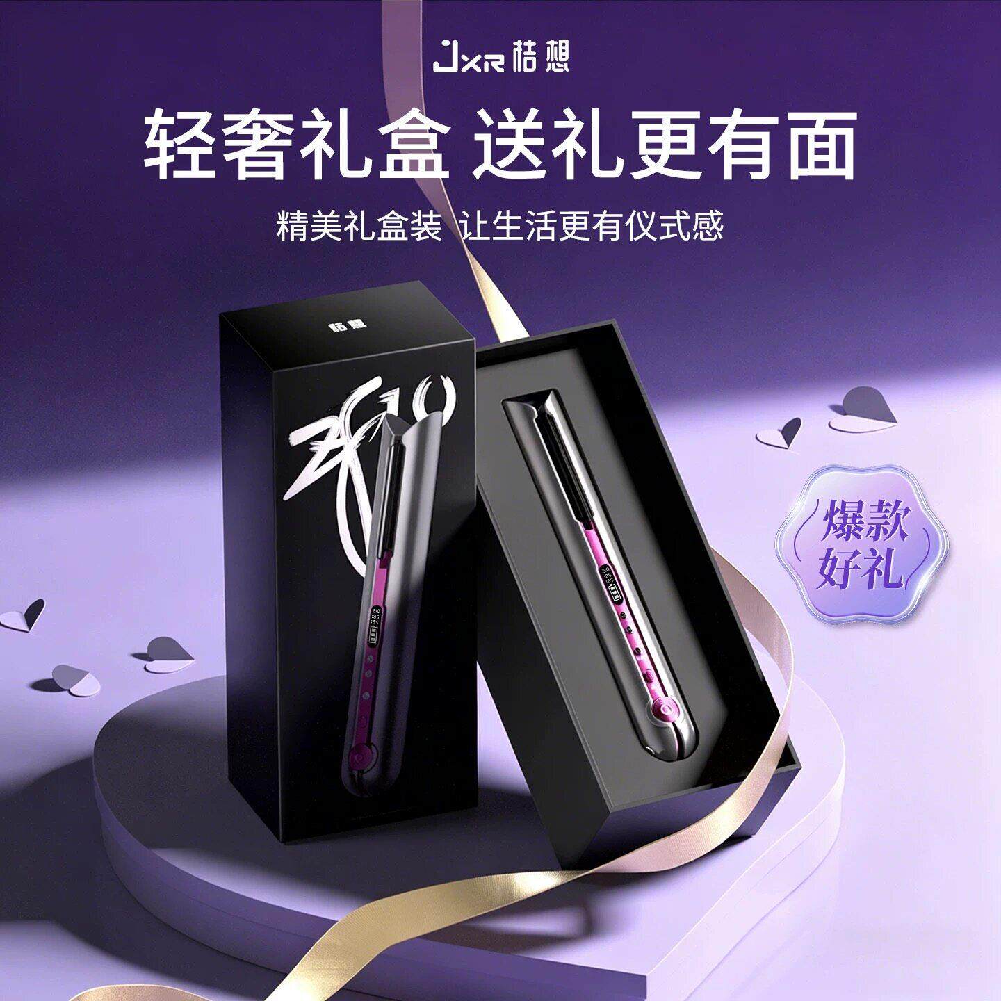 桔想无线直板夹卷发棒两用恒温陶瓷釉家用发型师USB充电便携宿舍