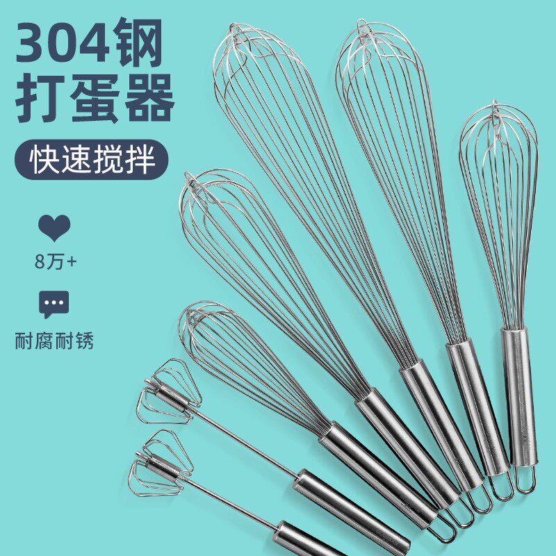 三能楼尚304打蛋器手动 不锈钢家用打发器蛋抽手持商用鸡蛋搅拌棒