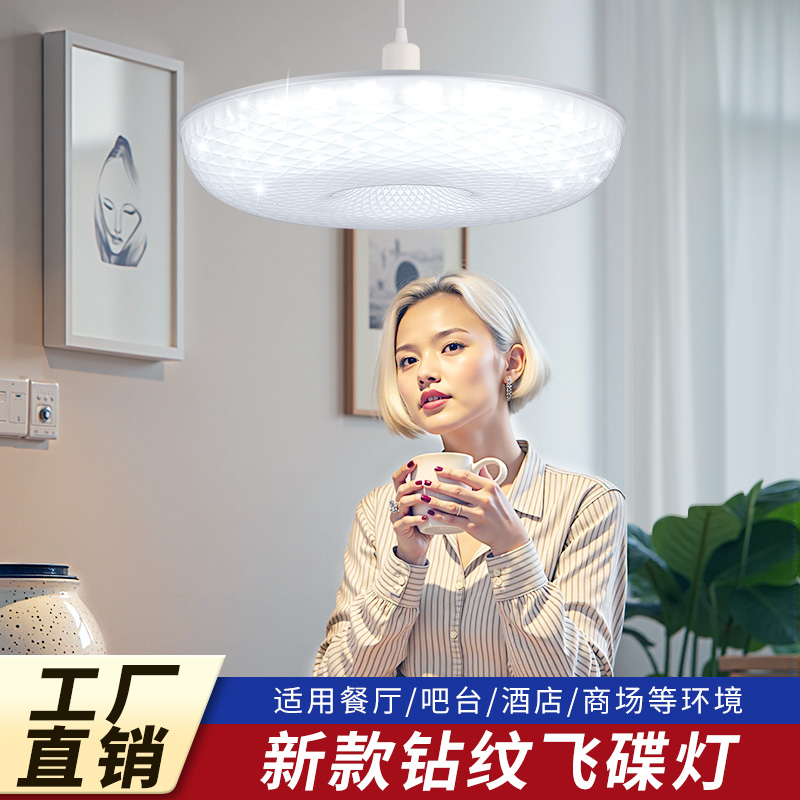 led灯泡超亮飞碟灯家用E27螺口卧室客厅节能灯车间厂房特亮照明灯