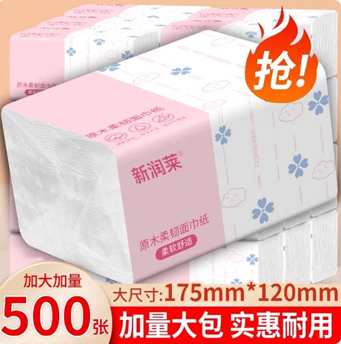 【好物分享】500张抽纸单位家用妇婴6层卫生纸面巾纸餐巾加厚纸巾