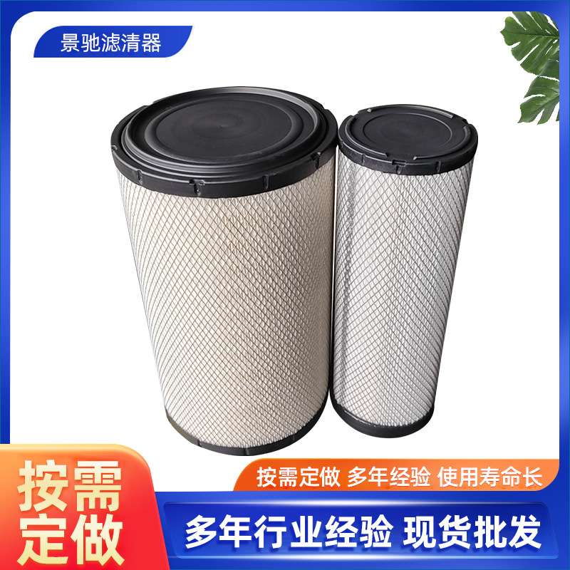 空气滤芯滤清器13058098 1447 2440双pu滤芯