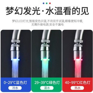 发光三色温控水龙头冷热灯光嘴水嘴起泡器温控变色水龙头led智能