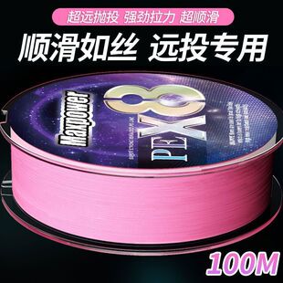 PE线粉色路亚专用大力马鱼线主线五彩钓鱼8编织线超顺滑远投线厂