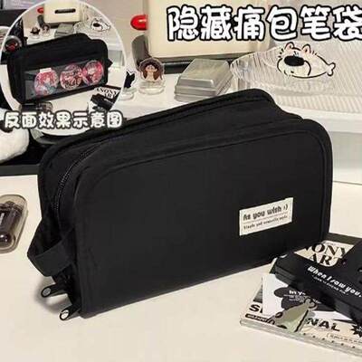 透明笔袋可放吧唧隐藏痛层痛包文具盒黑色大容量小卡小食量二次元