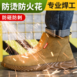 劳保鞋 电焊工专用防烫高帮防砸防刺穿带钢板绝缘轻便防臭 男款 夏季