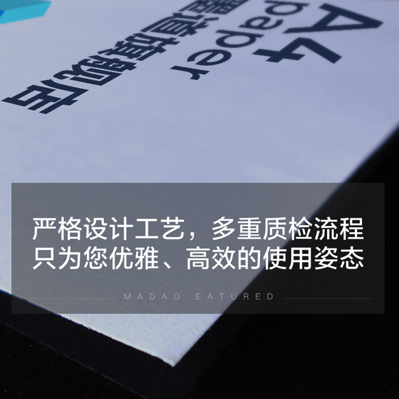 墨道 a4纸打印复印纸70克 家用a4白纸木浆草稿纸 80克单包500张a4