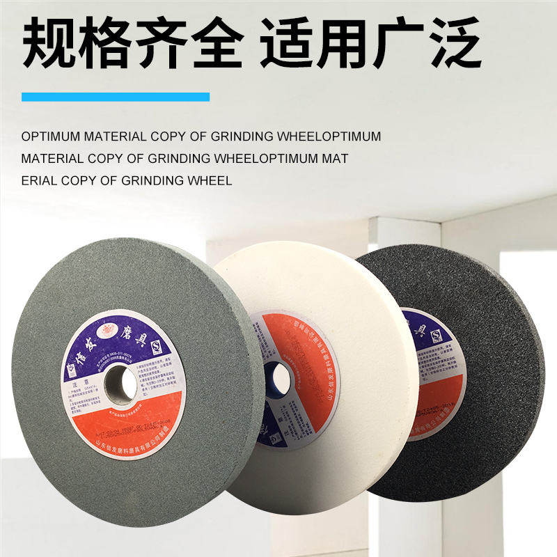 砂轮机砂轮180*13*31.75白刚玉棕刚玉金属打磨轮陶瓷磨刀机砂轮片