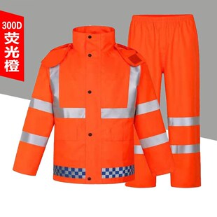雨衣交通反光执勤服男女防暴雨户外骑行环卫防汛雨衣雨裤 套装