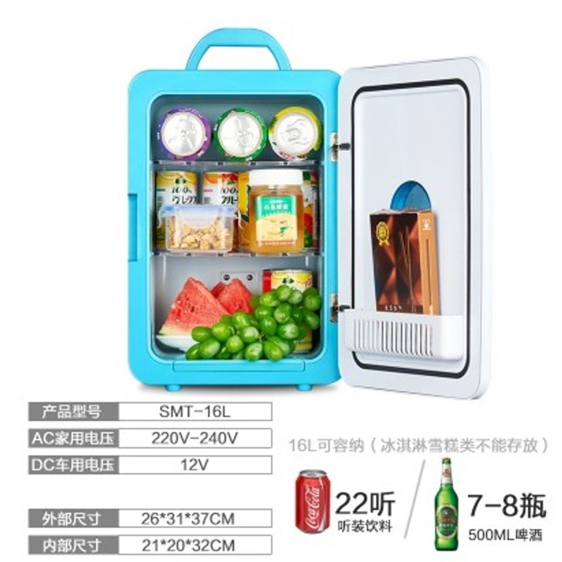 20L迷你冰箱车载冷暖冰箱小型家用学生宿舍微型冷藏车载冰箱单门