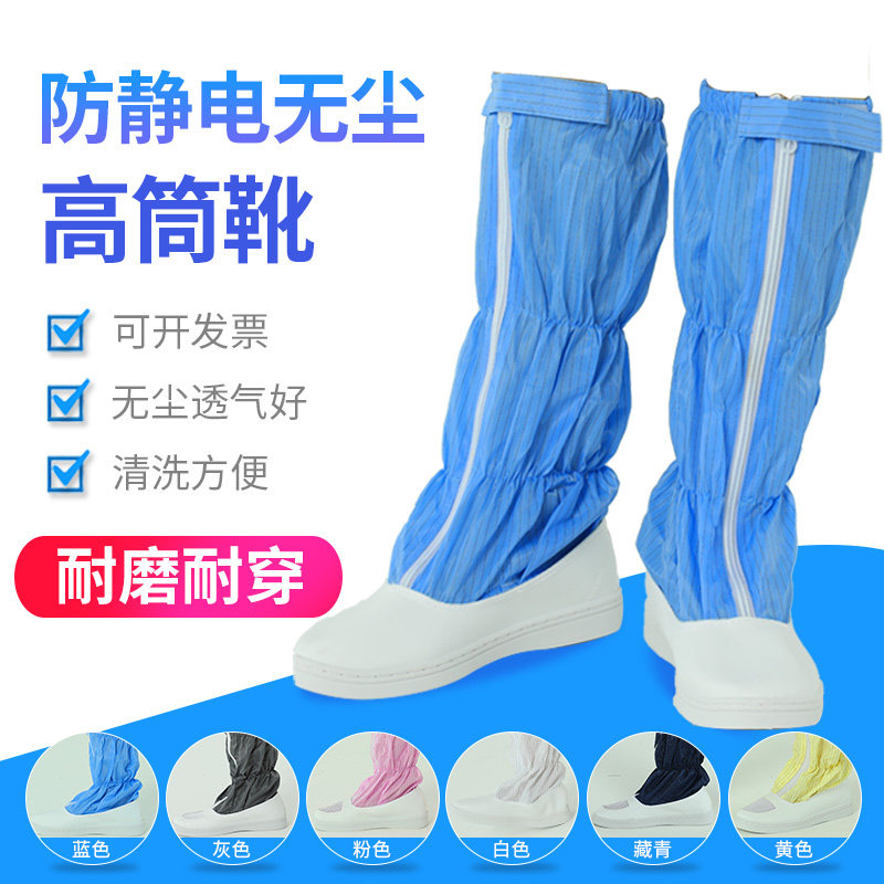 无尘鞋防静电高筒靴长筒皮革开网防护鞋
