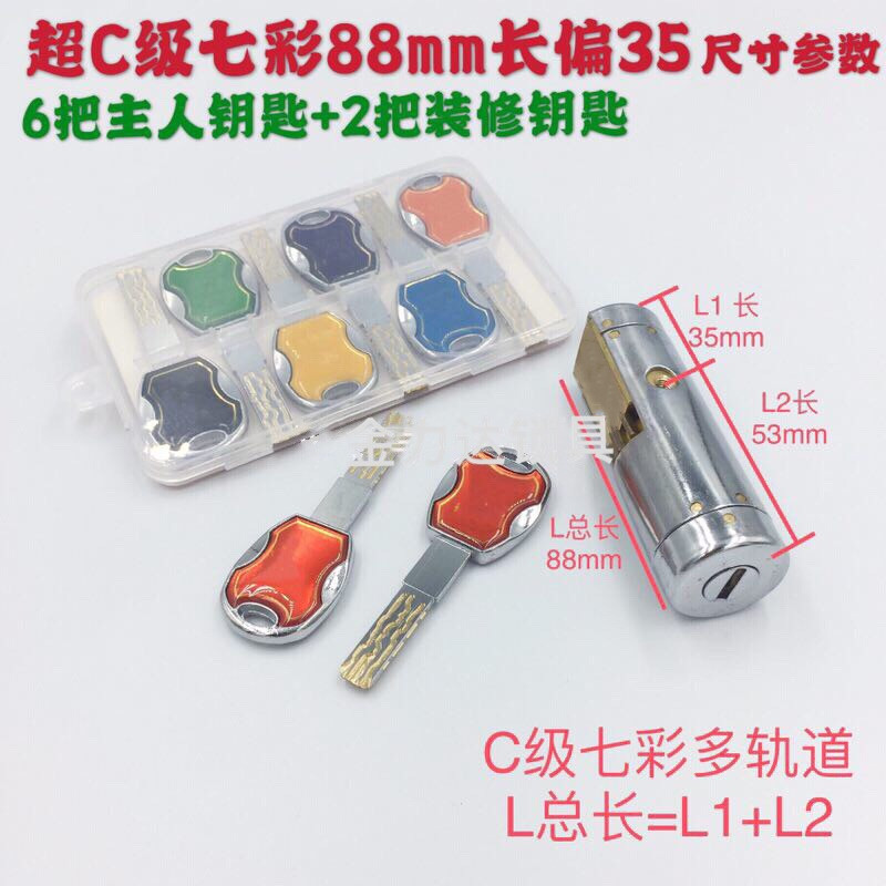 B级齿轮锁芯超C级特能锁芯老式自动碰锁迷你锁芯适合王力防盗门锁