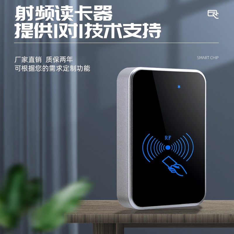 科奥特IC卡24V读卡器ID卡刷卡器射频刷卡机RS232 RS485 TTL刷卡机