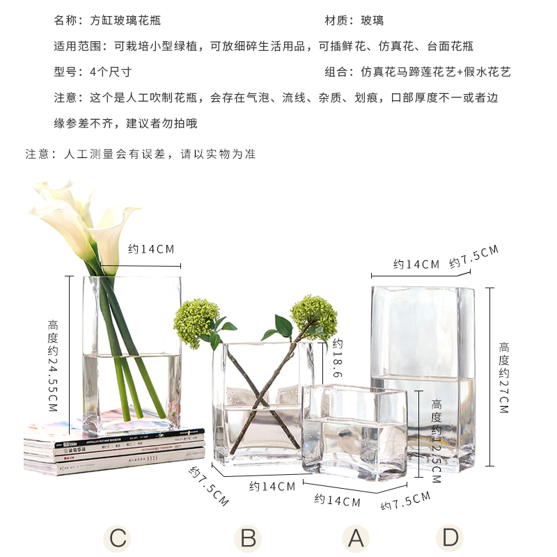 方缸玻璃花瓶透明水培富贵竹百合扁缸方形花瓶花艺客厅插花摆件