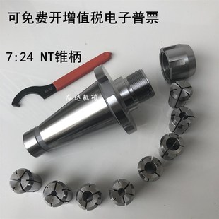 莫氏锥柄铣刀夹头套装 铣夹头3号4号NT40铣刀柄J7316B炮塔铣夹头