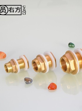 不锈钢水箱接头铜配件4分外丝转3分内丝1寸变6分内外牙水塔桶鱼缸