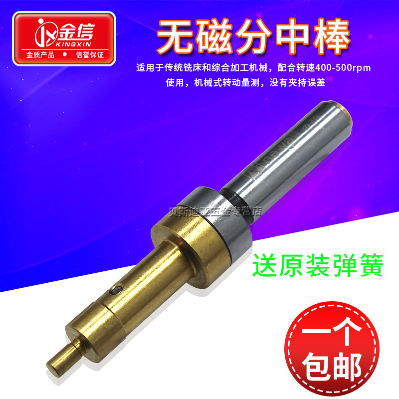无磁分中棒高精度陶瓷寻边器对刀仪CNC加工中心铣床分中器对刀棒