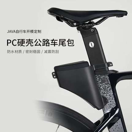 JAVA佳沃公路车尾包自行车储物硬壳水滴形破风坐管车包鱼雷鞍座包