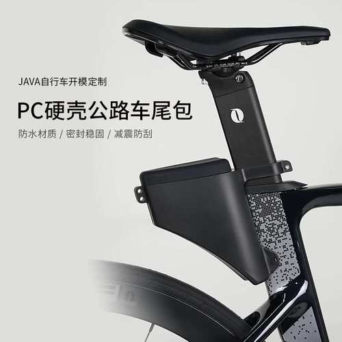 JAVA佳沃公路车尾包自行车储物硬壳水滴形破风坐管车包鱼雷鞍座包